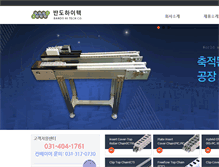 Tablet Screenshot of bandohitech.co.kr